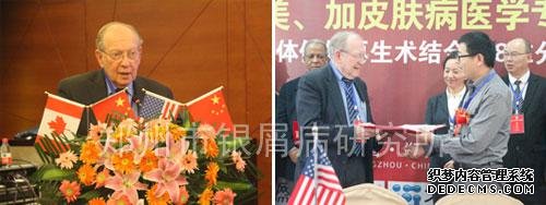 美国的世界308之父伯纳德葛菲教授高度赞扬蓝氧自体免疫激活疗法,并与郑州市银屑病研究所达成疗法引入北美的协议