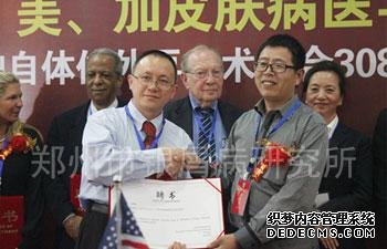 郑州市银屑病研究所聘请美国、加拿大医学博士,美国医疗改革医师理事会委员宋建明博士 作为远程专家医生